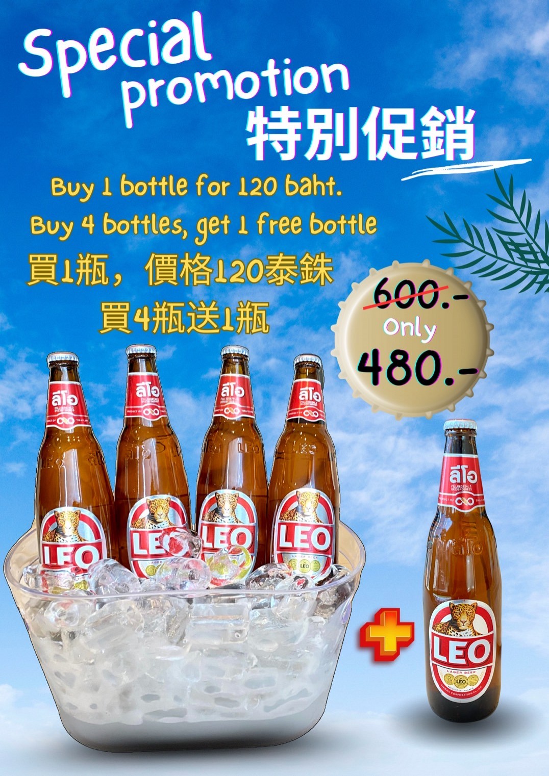 Beer Promotion